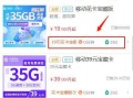 移动套餐价格表2025最便宜是多少