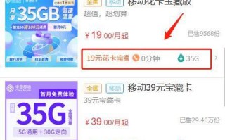 移动套餐价格表2025最便宜是多少