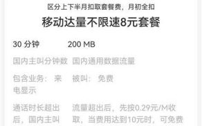 移动套餐合约没到期不给我销号怎么办啊