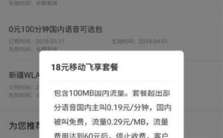 移动套餐流量用完了超出怎么收费