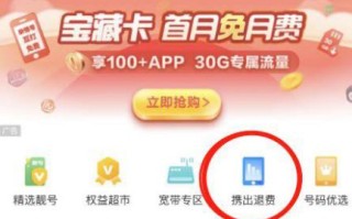 携号转网去哪边营业厅好点