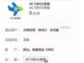 移动套餐费用是怎么扣除的