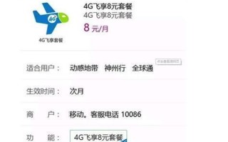 移动套餐费用是怎么扣除的