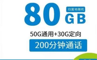 29元流量卡哪个最靠谱？四大运营商套餐深度对比