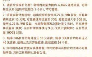 杭州移动套餐哪种最划算2025