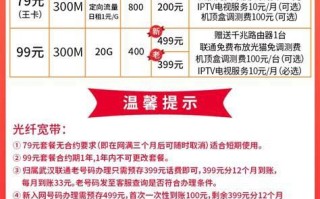 联通宽带哪个套餐划算