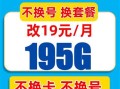 移动套餐目前最便宜的 携号转网后转回去要多久才能注销