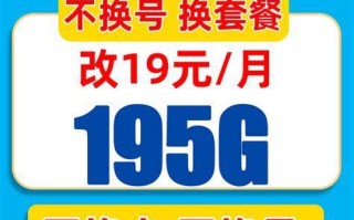 移动套餐目前最便宜的 携号转网后转回去要多久才能注销