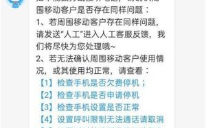 移动套餐欺骗顾客去哪里投诉