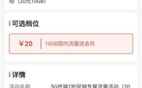 移动套餐买手机减免费用