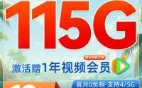 电信套餐合约期内可以强制解约吗