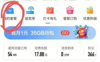 移动套餐高怎么改便宜的套餐
