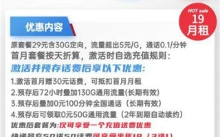 139套餐是无限流量套餐吗