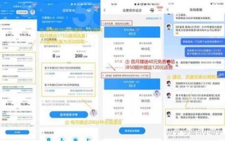 2024流量卡哪个最实惠？四大运营商套餐对比分析