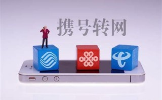 携号转网能异地办吗怎么办