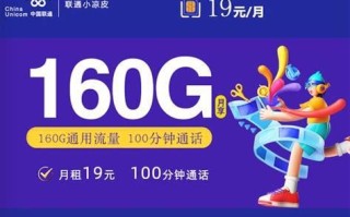 2025年移动流量套餐哪个最划算19元套餐