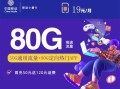 2025年中国移动流量套餐哪个划算