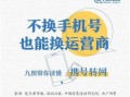 携号转网前的积分可以兑换吗