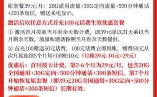 59元套餐能不能改39元套餐