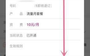 广东移动怎么修改自己的套餐