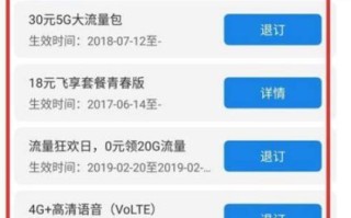移动套餐强制退订方法视频