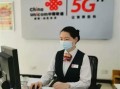 广东省联通客服