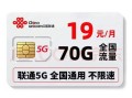 联通卡现在选哪个好用？最新套餐推荐与选择指南