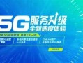 5g移动卡流量套餐哪个最划算？性价比大比拼