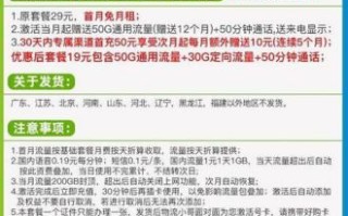 移动套餐卡19元怎么样
