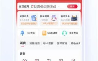 抚顺联通手机营业厅地址