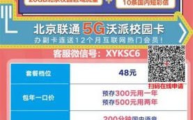 哪个移动卡最适合学生？学生专属优惠套餐推荐