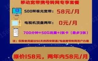 电信携号转网 宽带