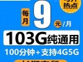 纯流量移动卡哪个最靠谱？深度对比分析帮你选