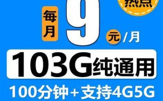 纯流量移动卡哪个最靠谱？深度对比分析帮你选