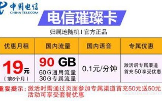 办理电信卡哪个好？全面解析电信卡套餐优缺点