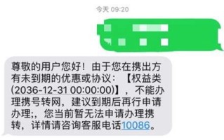 电信卡携号转网怎么发短信给客服呢