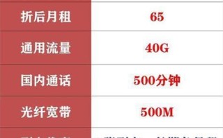 广东联通宽带套餐价格表大全查询