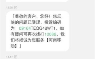 移动套餐降不了怎么投诉