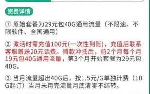 移动套餐流量清零了可以投诉吗 2025联通套餐价目表