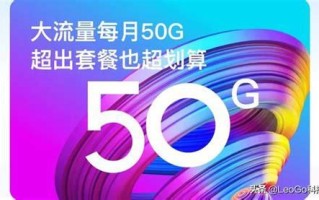 移动套餐哪个流量多又便宜的全球通