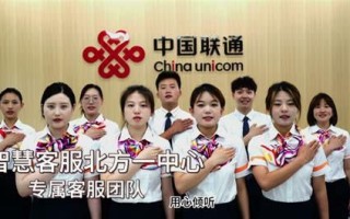 广东联通咨询客服热线电话