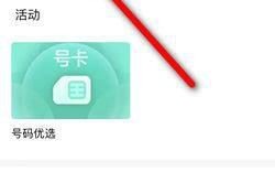 广州携号转网怎么操作 中国联通流量查询余额怎么查