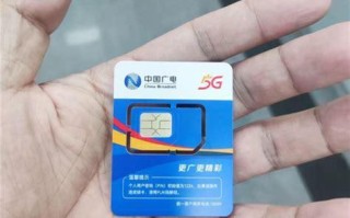 广电5G卡哪个好一点？深度对比帮你选出最佳套餐
