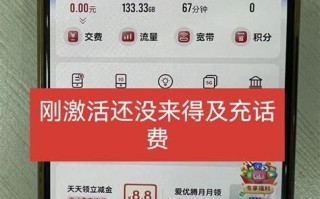 改8元套餐后果严重吗