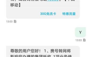 携号转网去营业厅办理