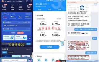29流量卡哪个好用？四大运营商套餐对比分析