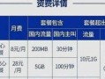 移动套餐都有哪几种