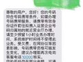电信携号转网的短信怎么发