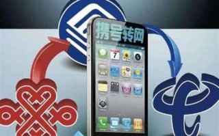 号码携号转网