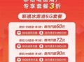 电信套餐没到期可以改套餐吗